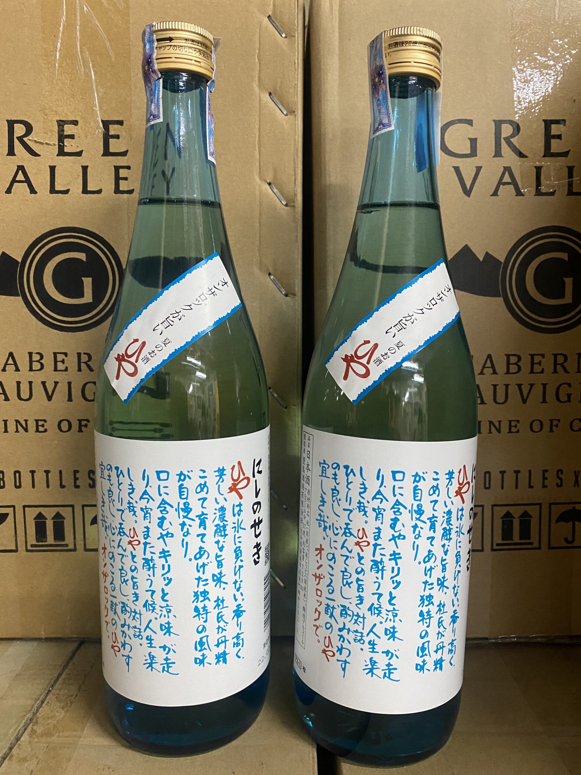 Rượu Sake Nishino Seki Hiya