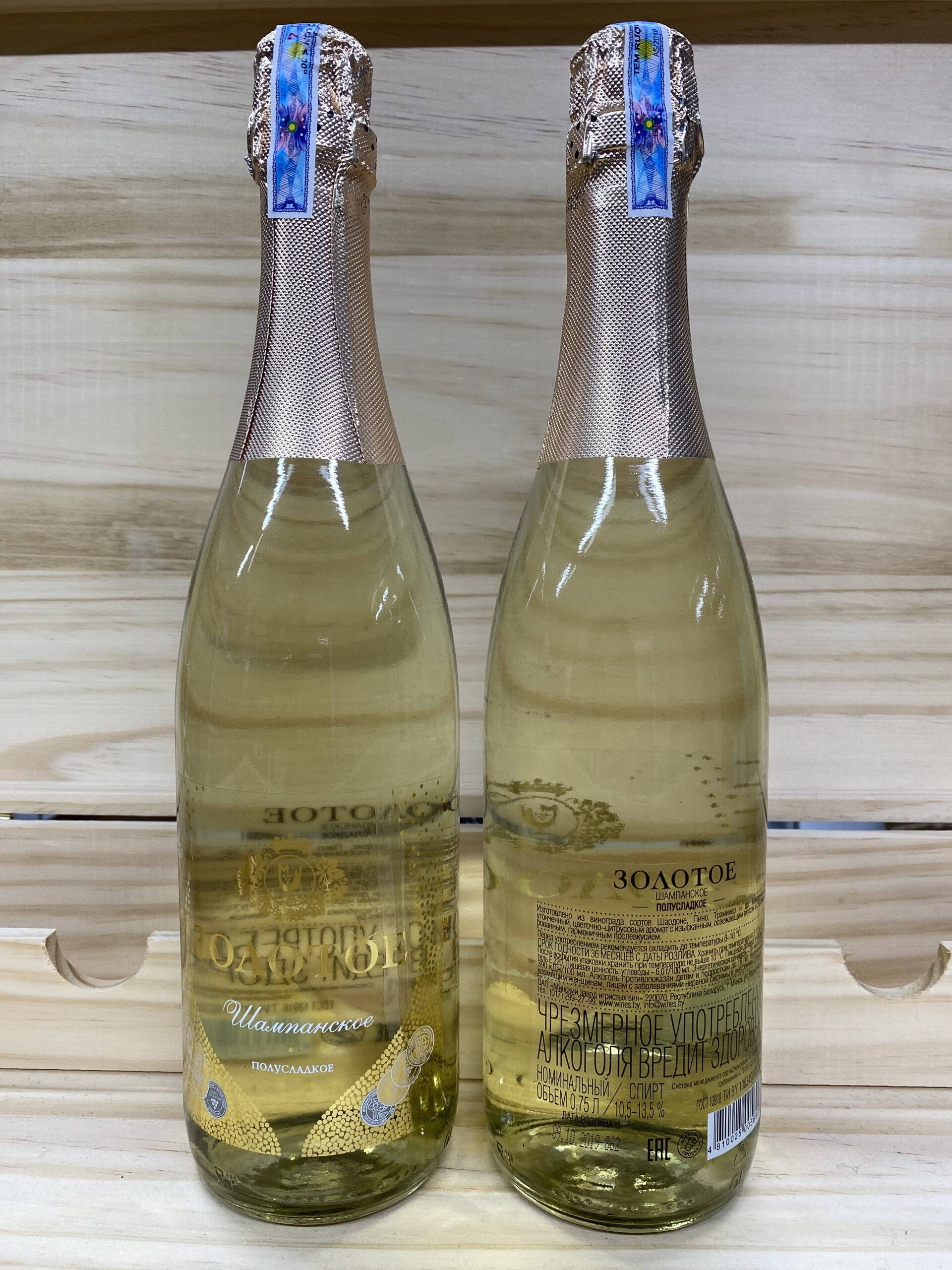 Rượu Champage Nga trắng